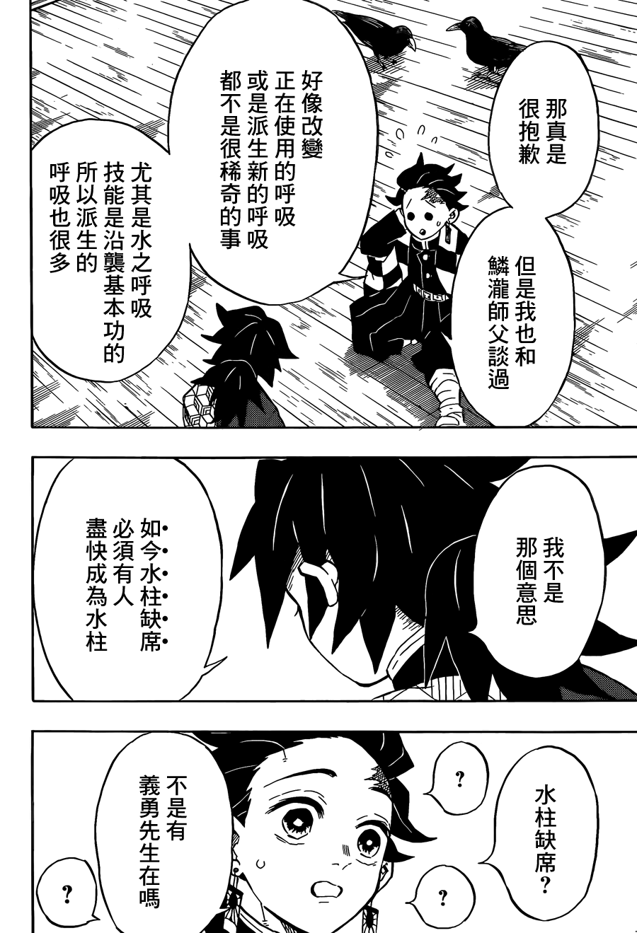 第130话容身处11