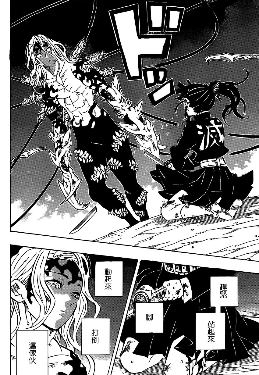 第191话谁才是鬼15