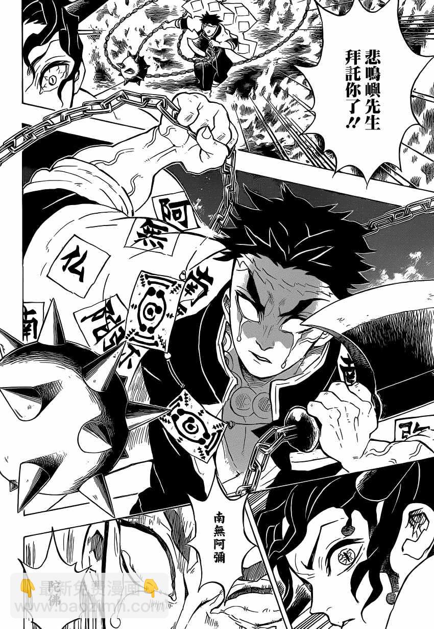第138话急转直下17