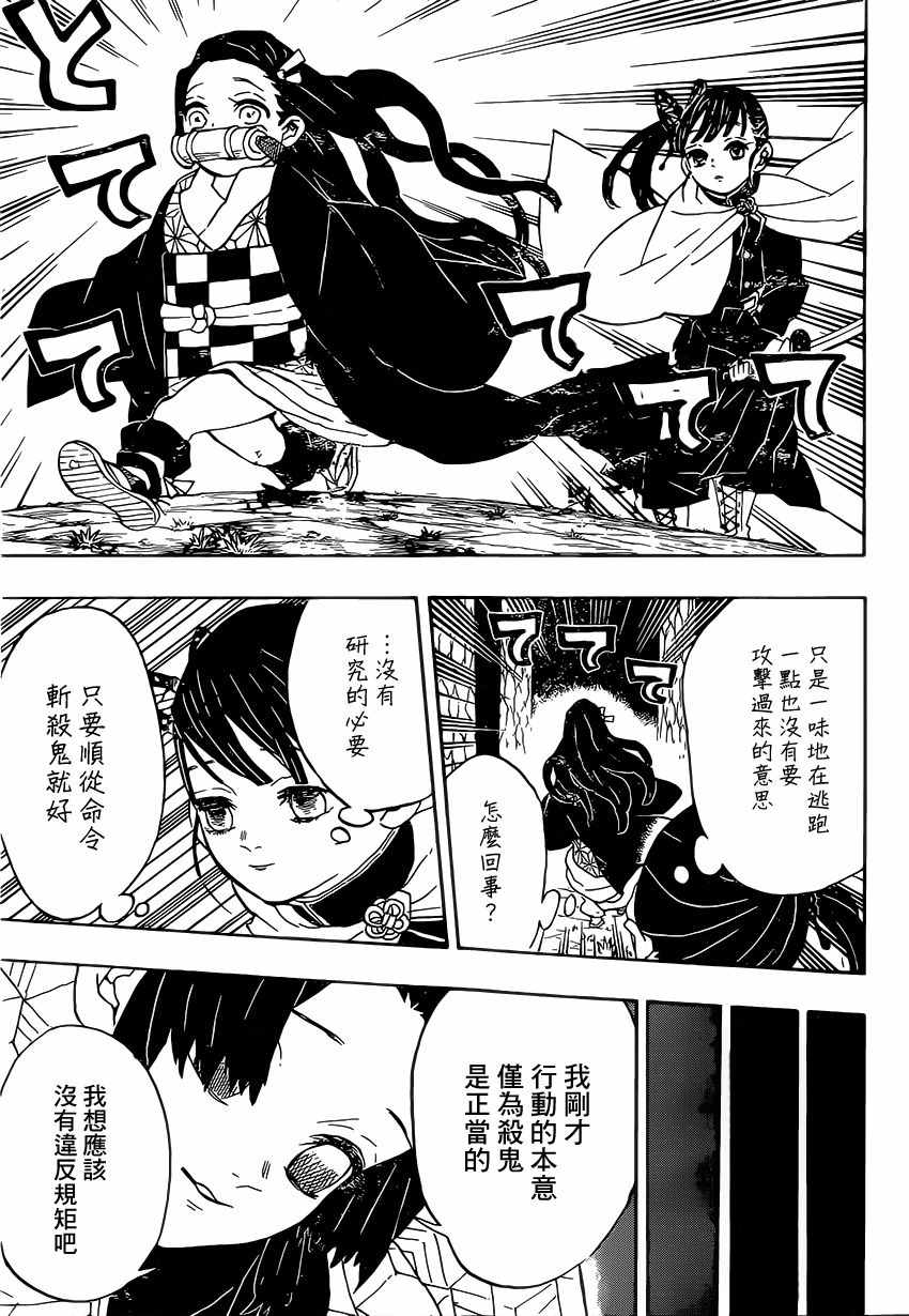 第44话违反队律14