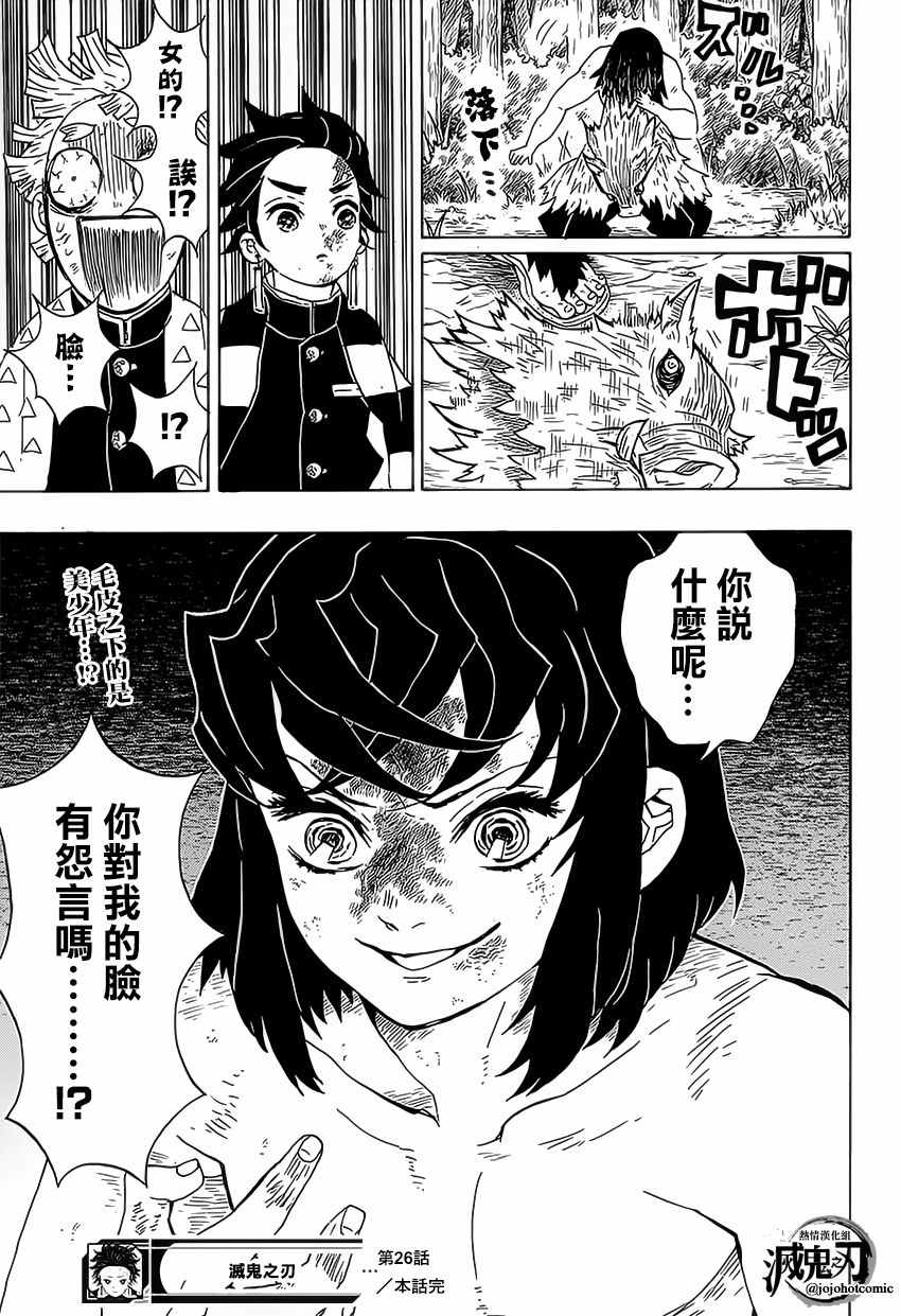 第26话空手打架18