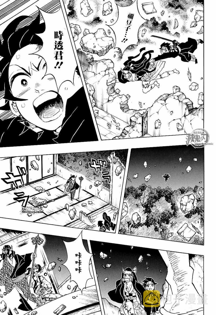 第106话敌袭16
