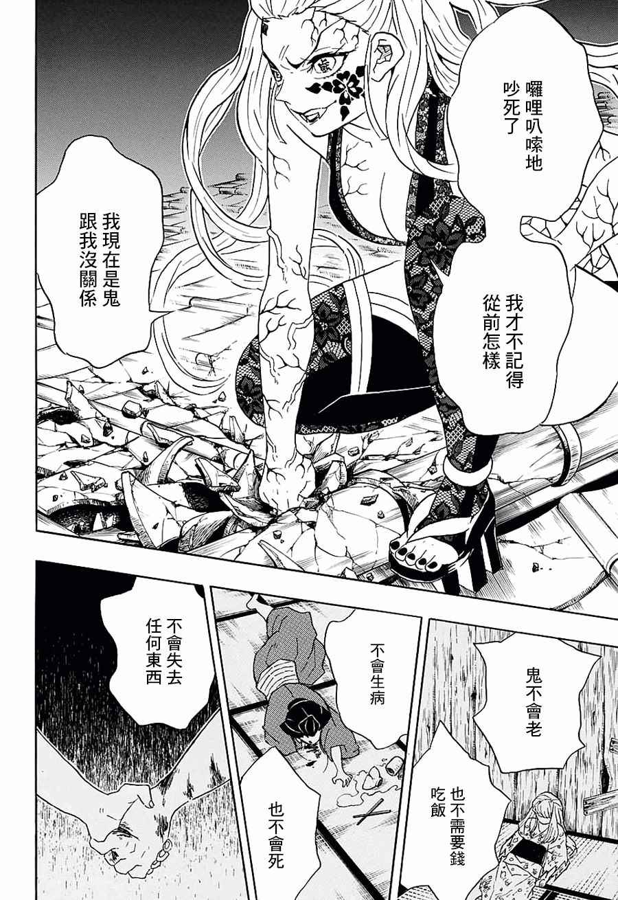 第81话重叠的记忆11