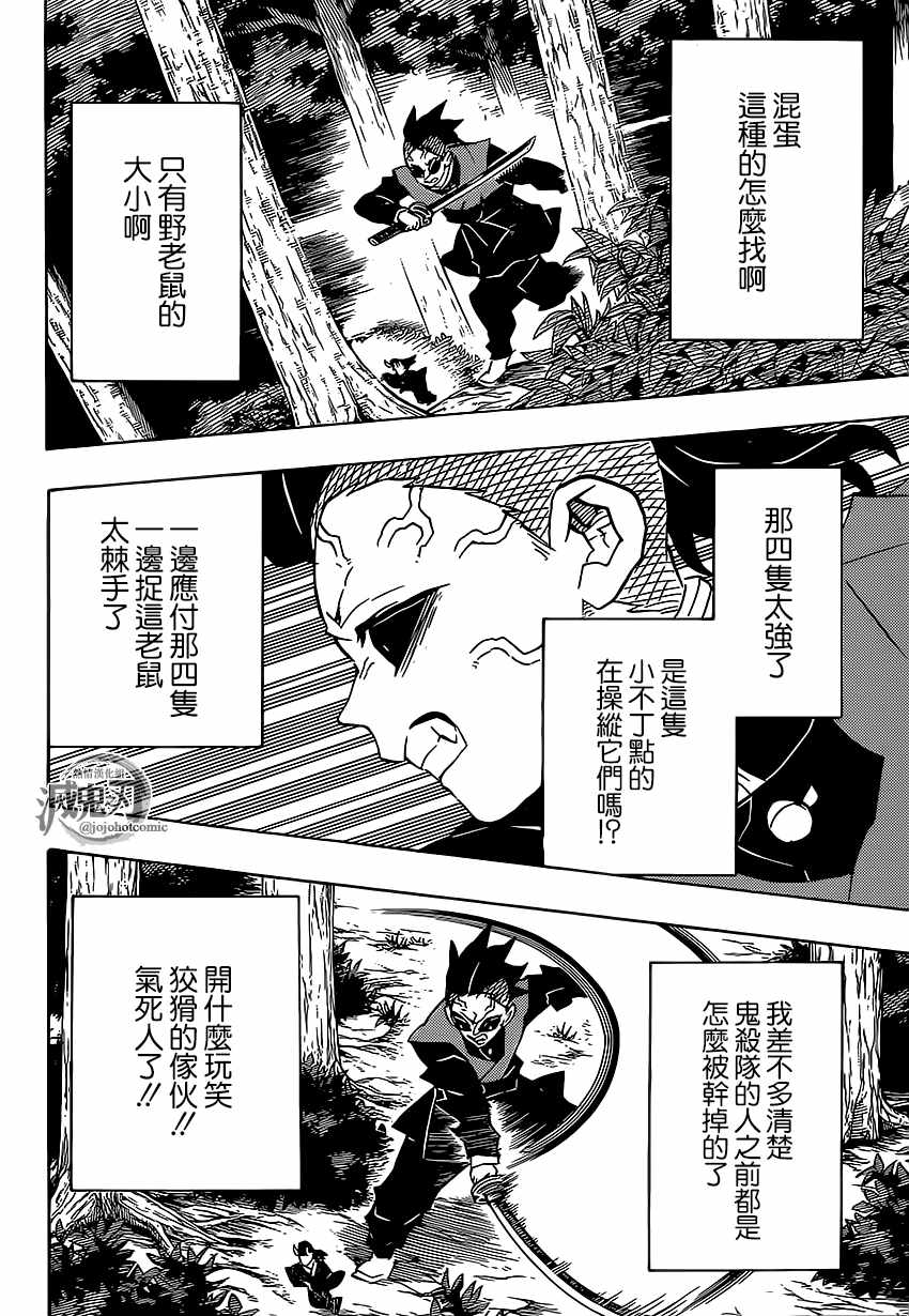 第114话想被认可13
