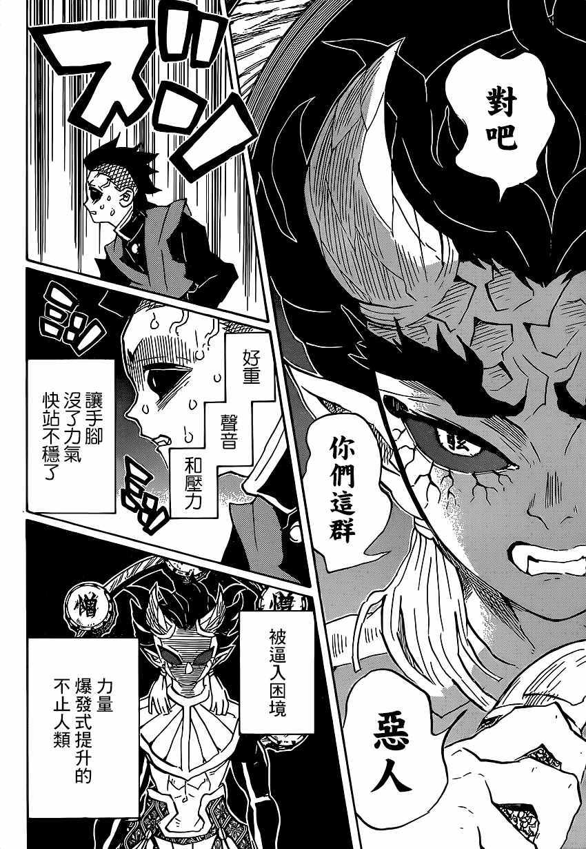 第116话极恶人14