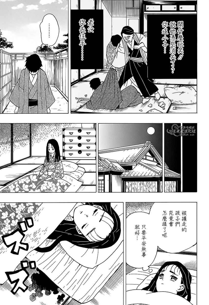 第10话掳人沼泽6