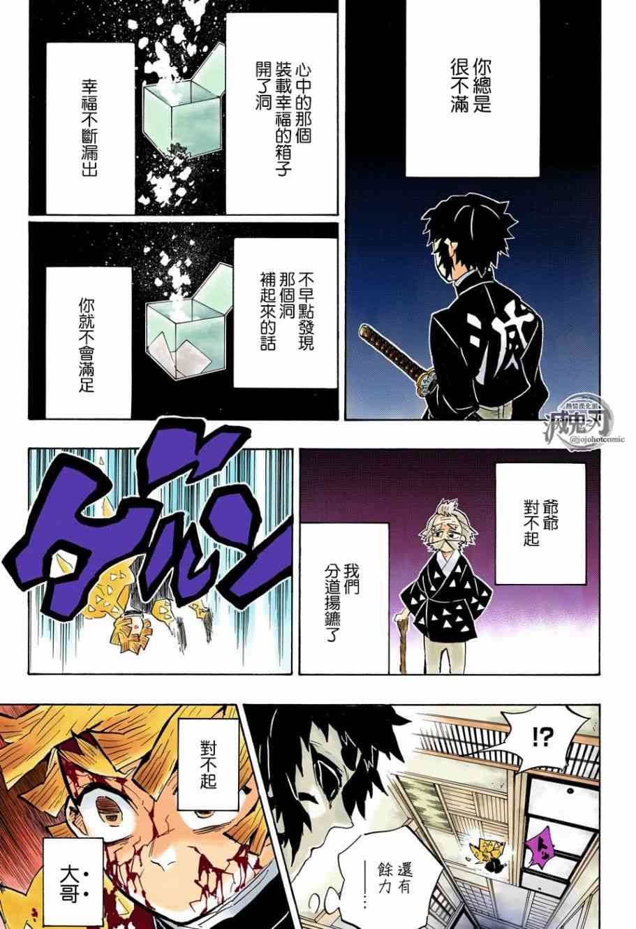 第145话幸福之箱13