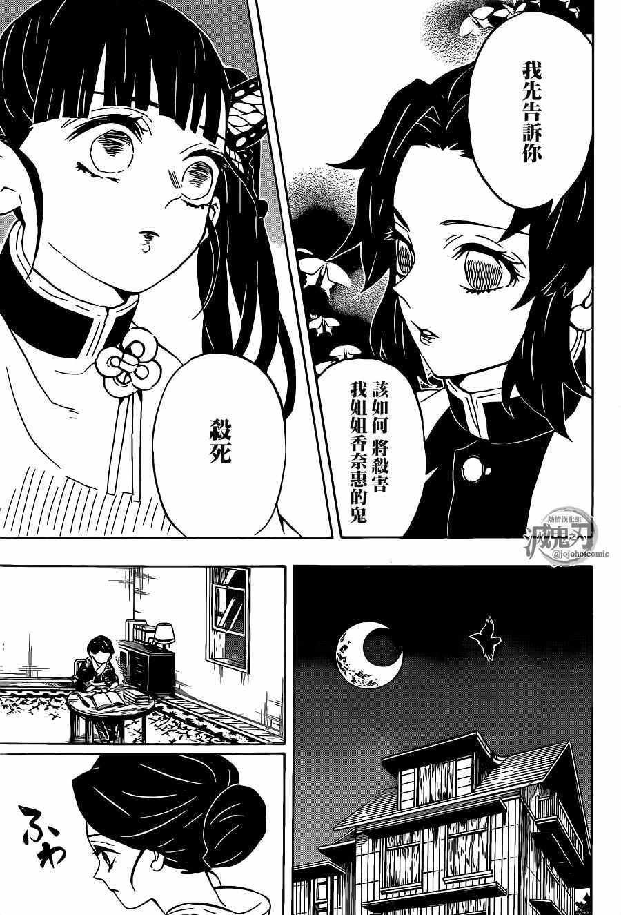 第131话来访者16