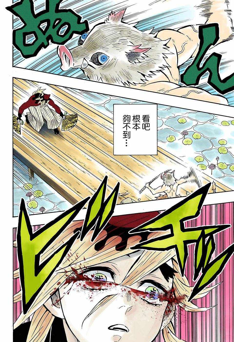 第159话脸13