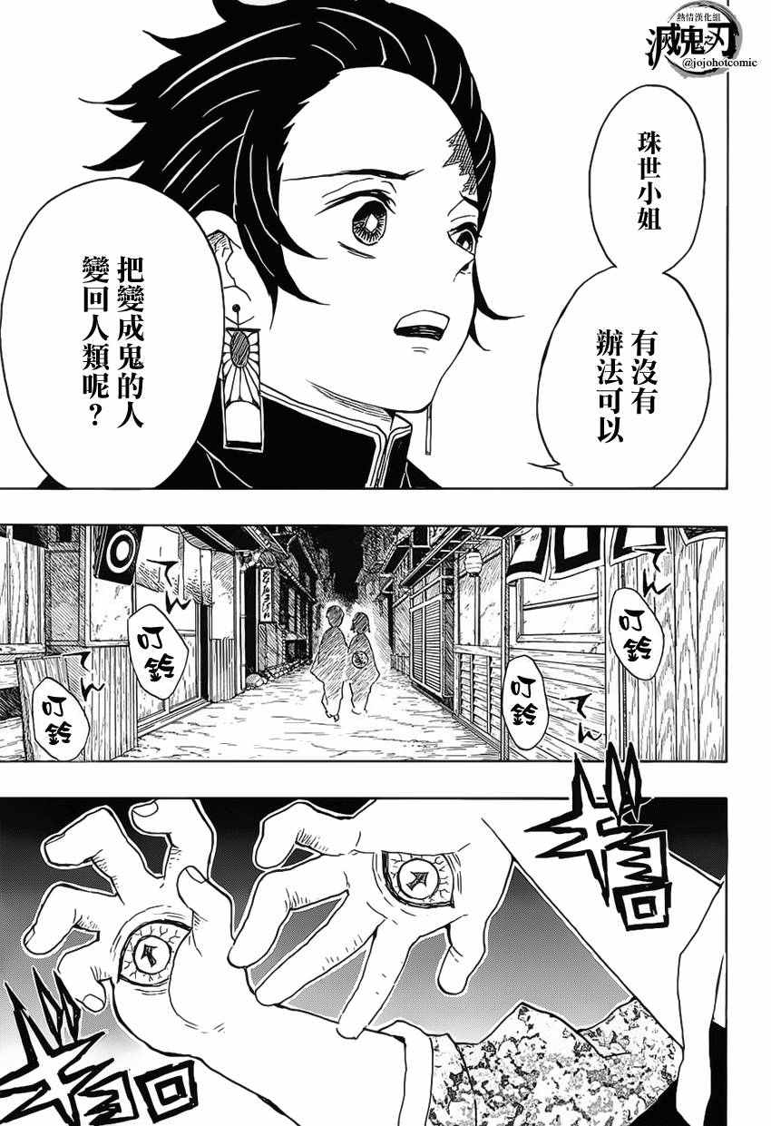 第15话医生的见解10