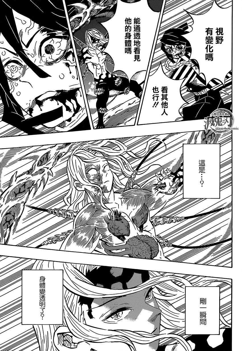 第191话谁才是鬼10
