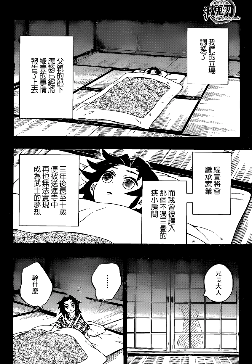 第177话14