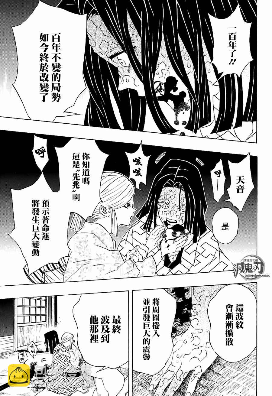 第97话不管转生多少次（后篇）16