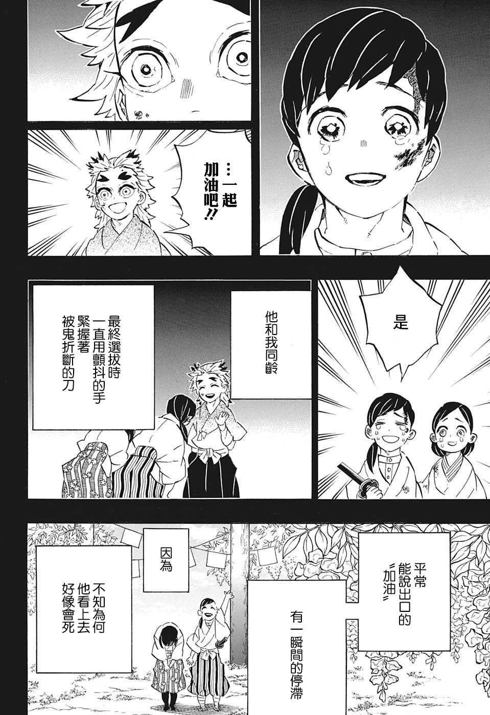 特别短篇5