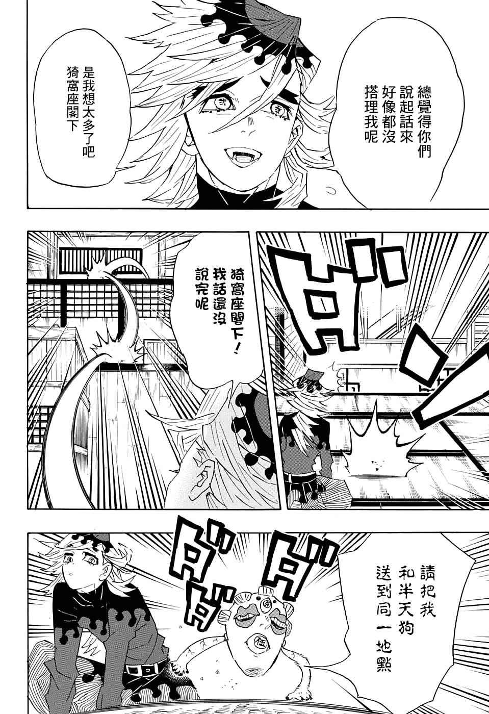 第99话谁人之梦7