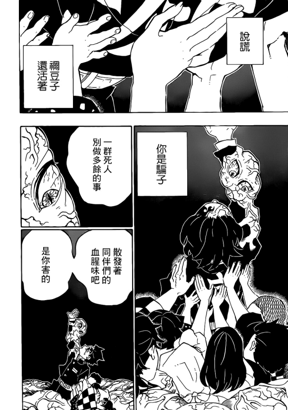 第203话诸多因由5