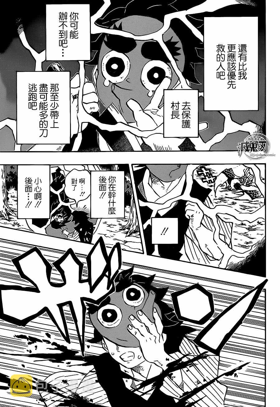 第117话锻刃人14
