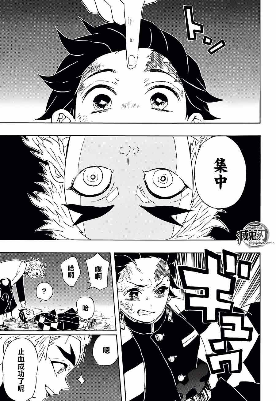 第62话终于噩梦16