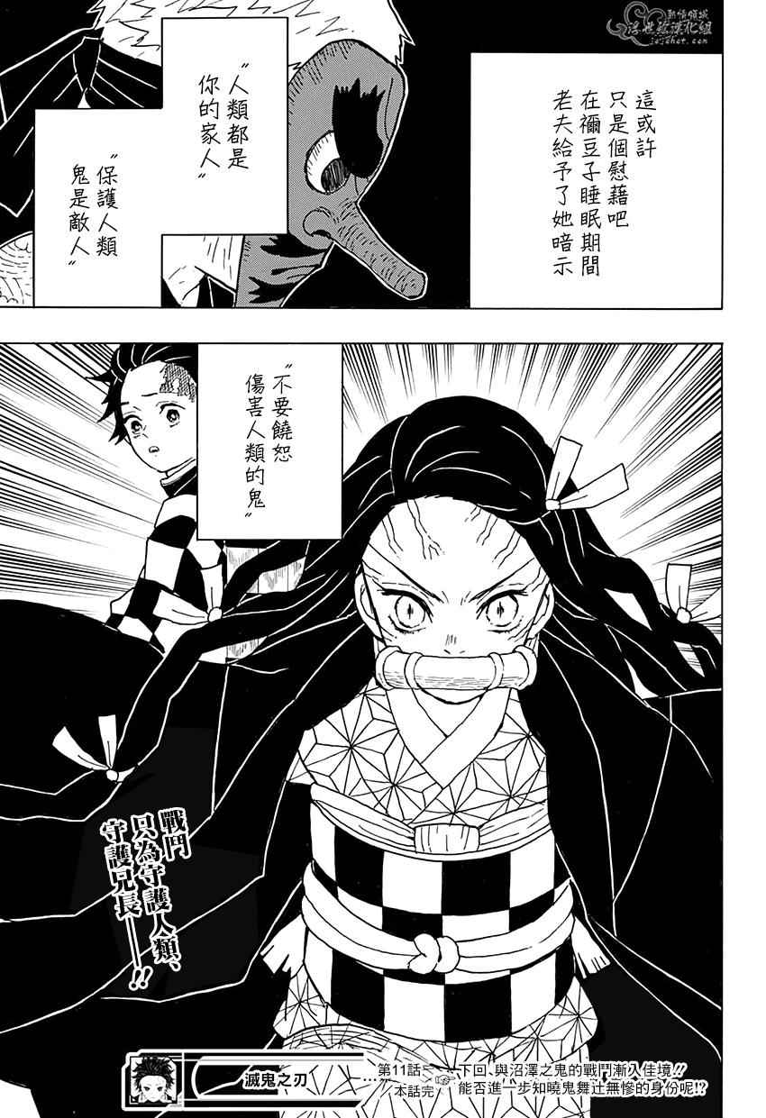 第11话暗示18