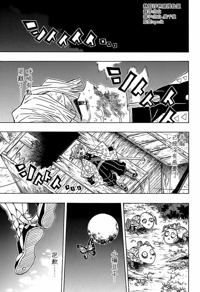 第35话四处分散14
