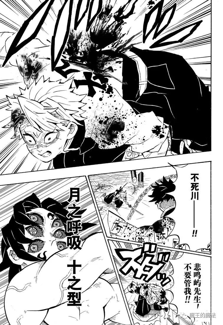 第172话弱者的可能性10