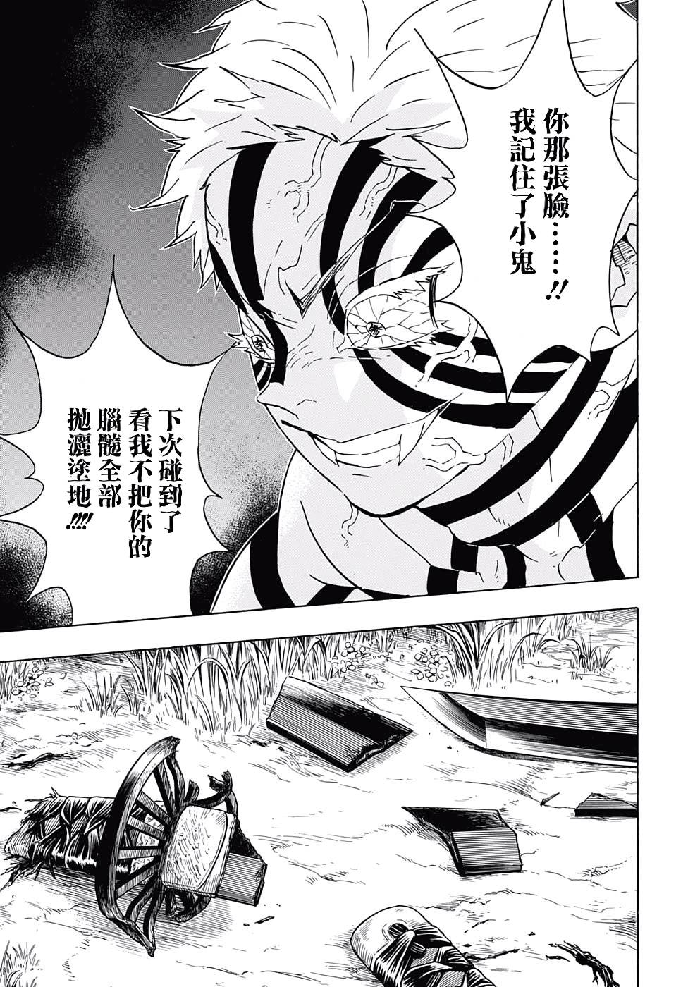 第67话寻觅之物10