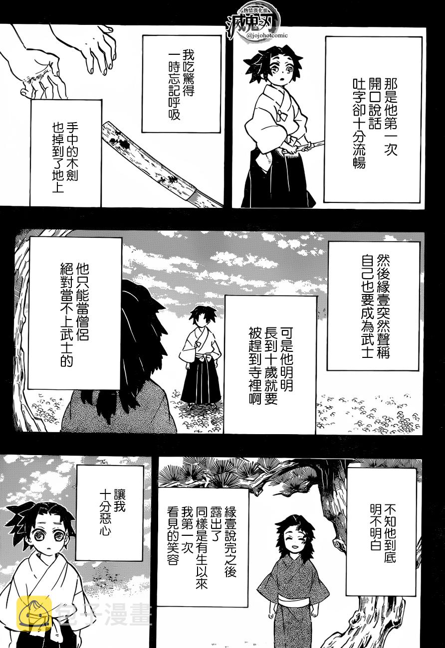 第177话5