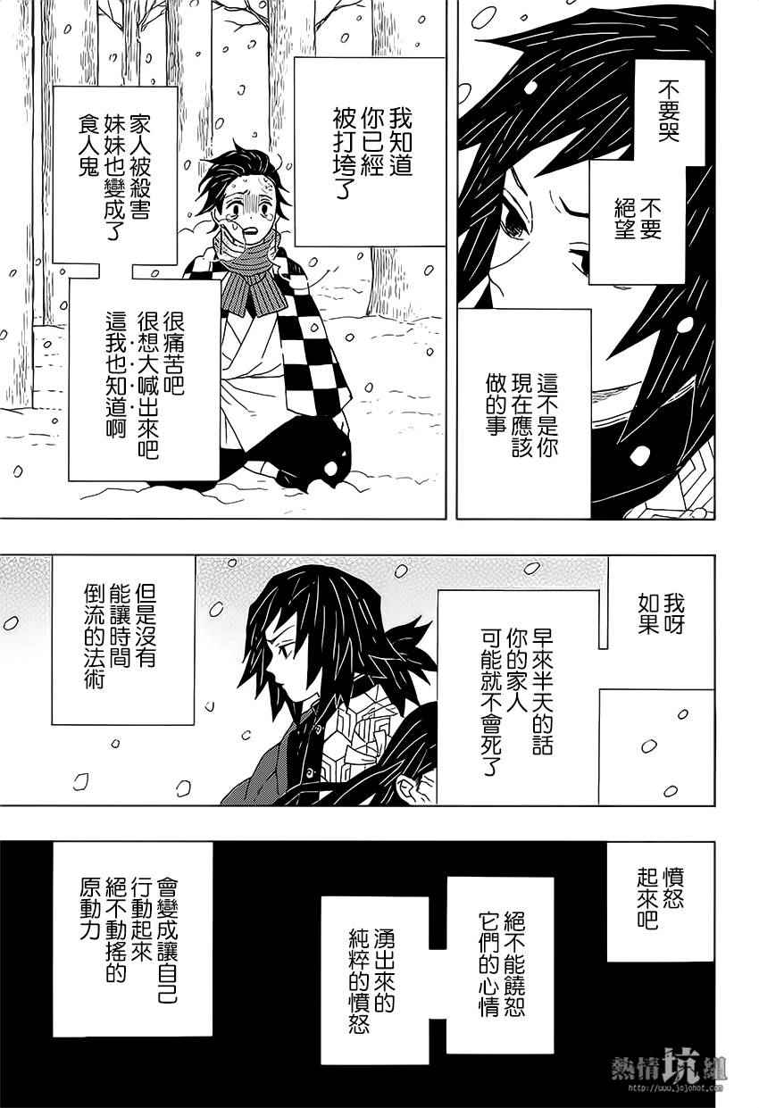 第1话残酷35