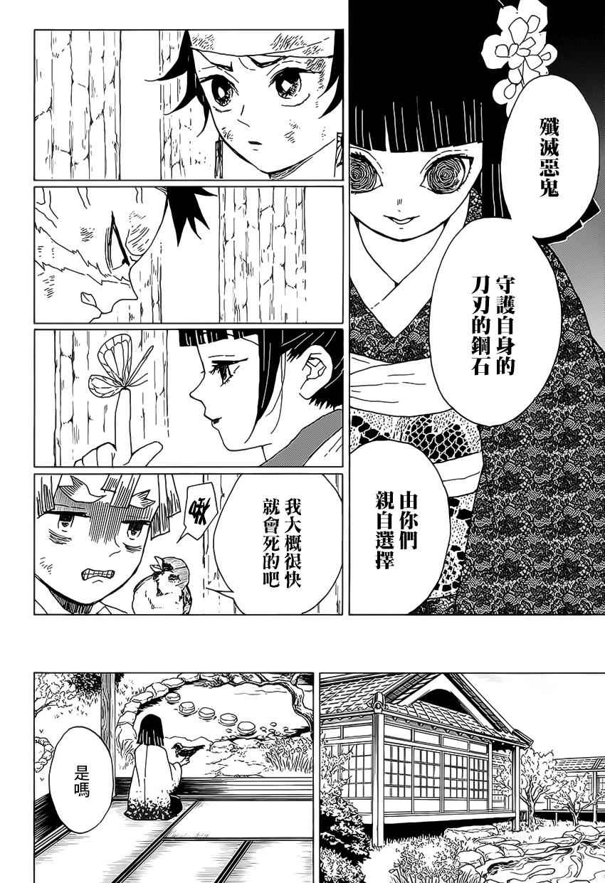 第8话哥哥17