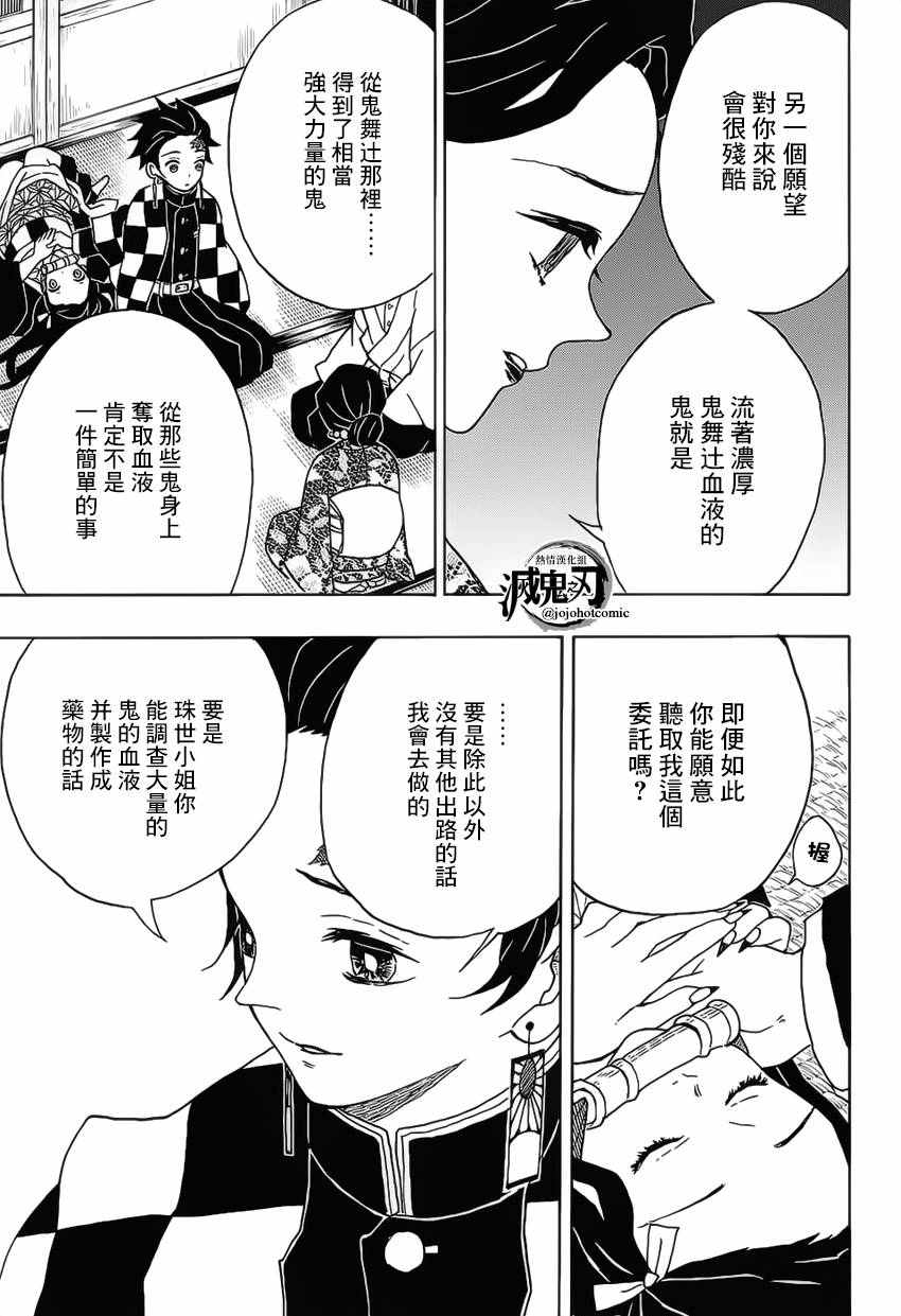 第15话医生的见解16