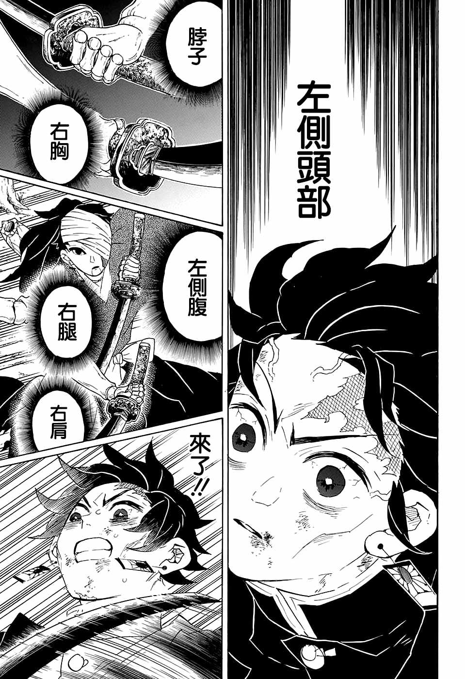 第104话小铁先生10