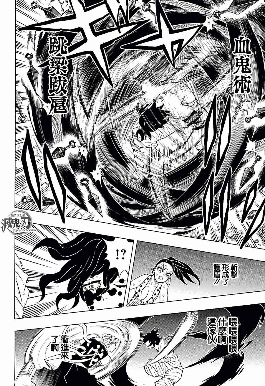 第89话混战15