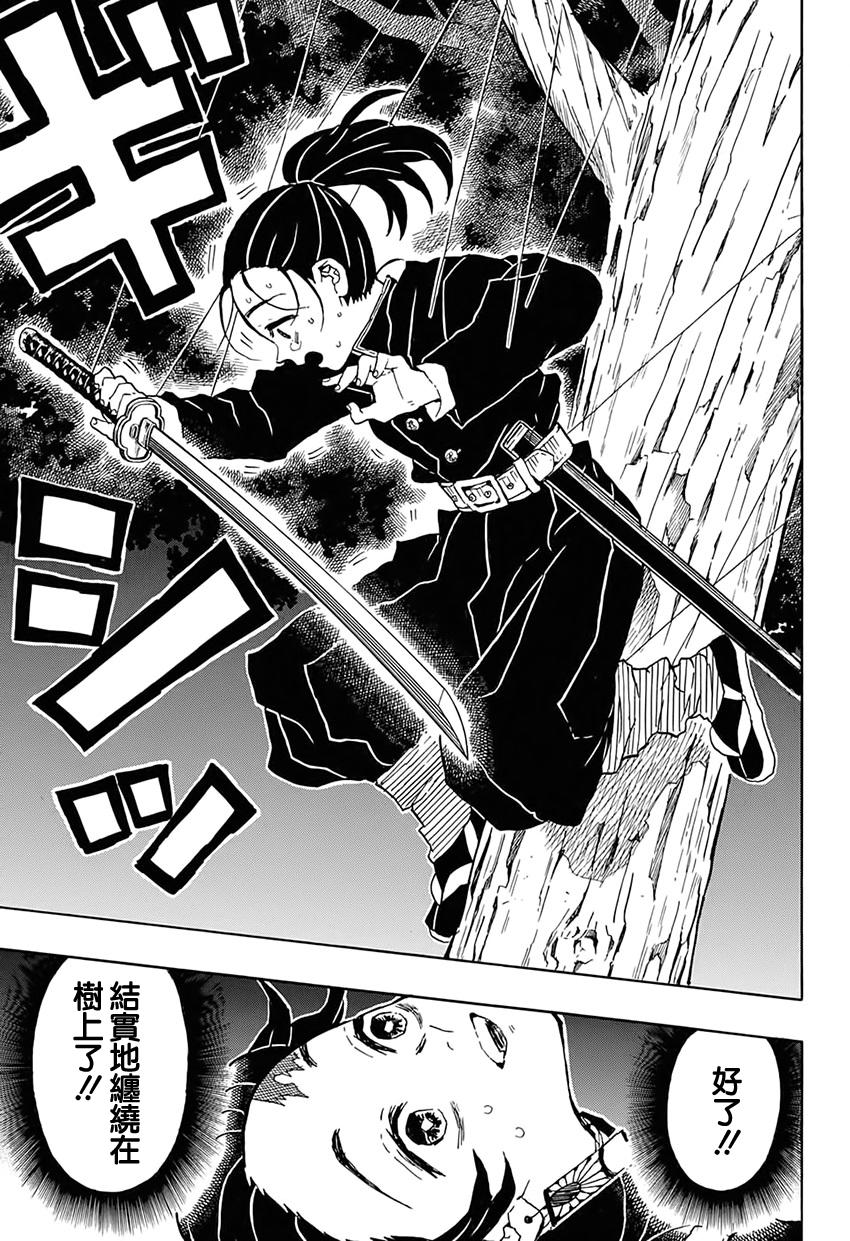 第30话傀儡人偶16