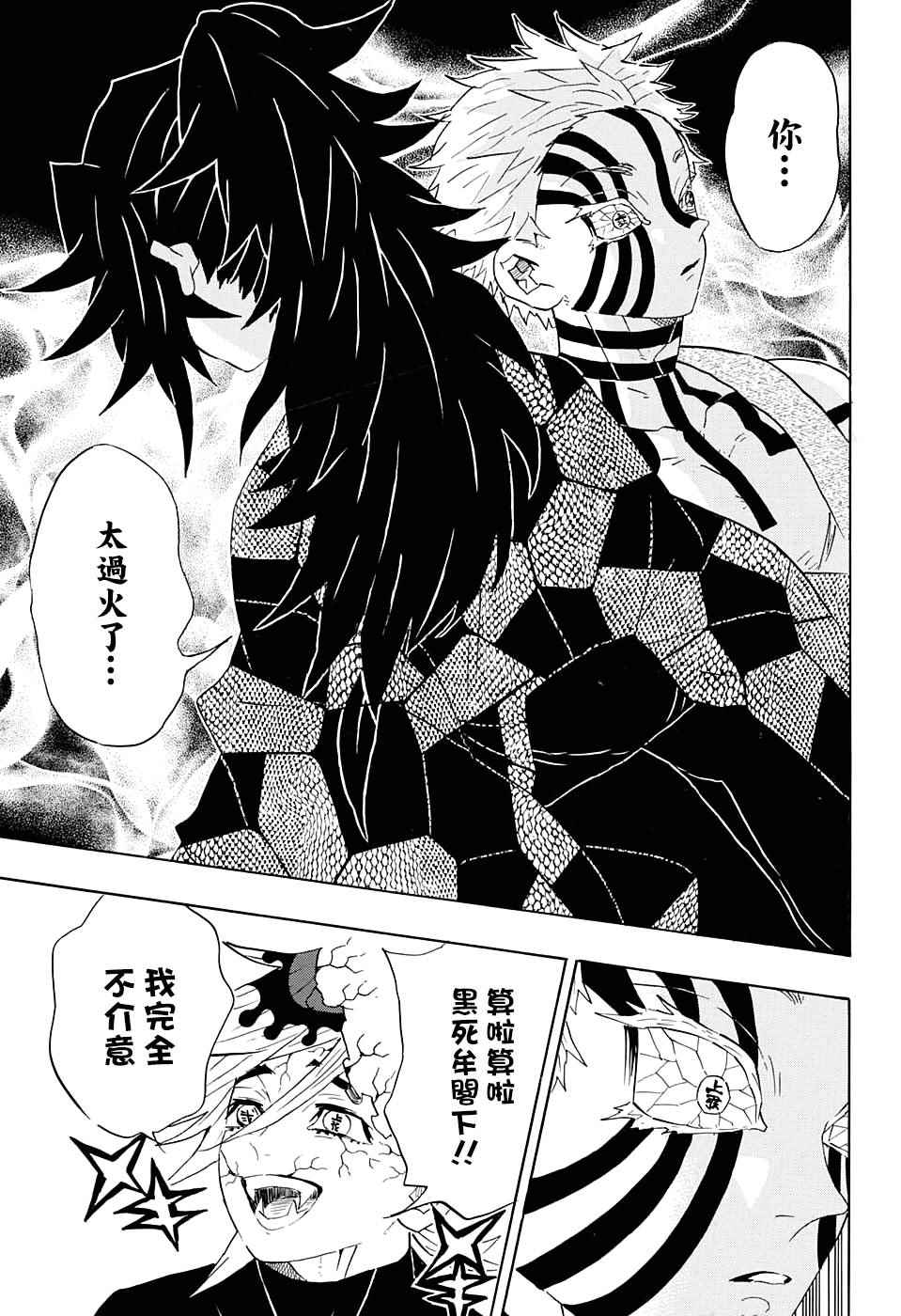 第99话谁人之梦2