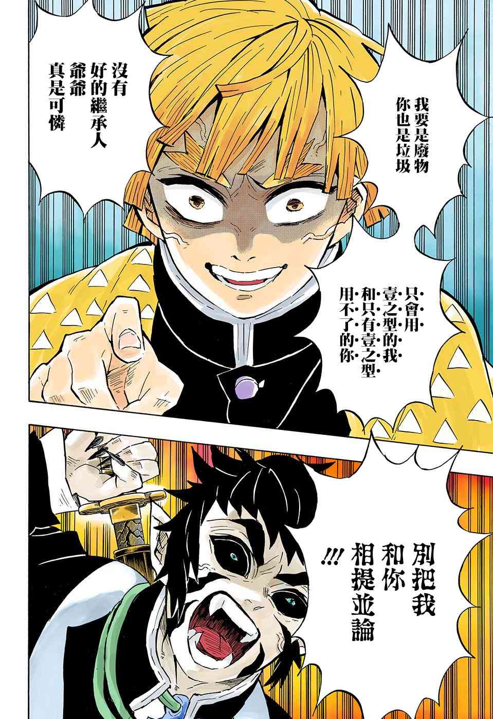 第144话继承者们15