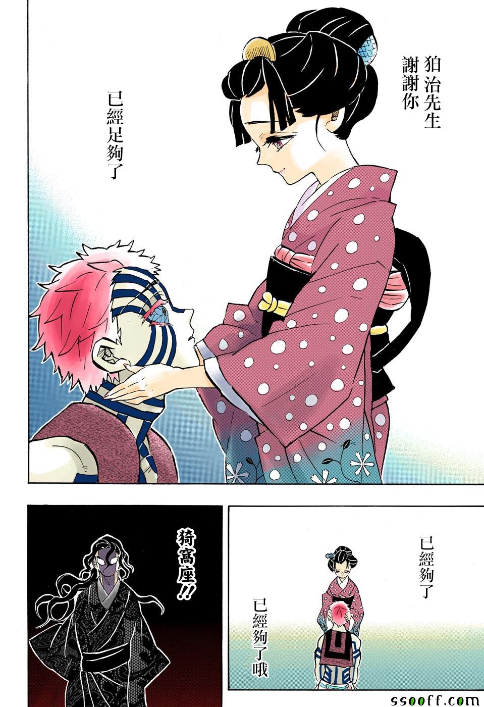 第156话谢谢18
