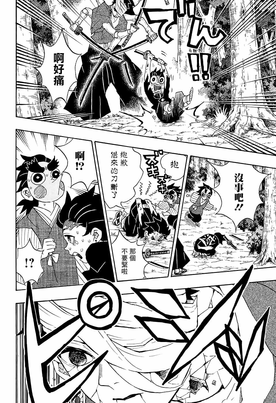 第104话小铁先生17