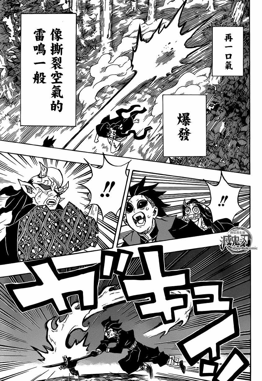 第125话黎明将至6