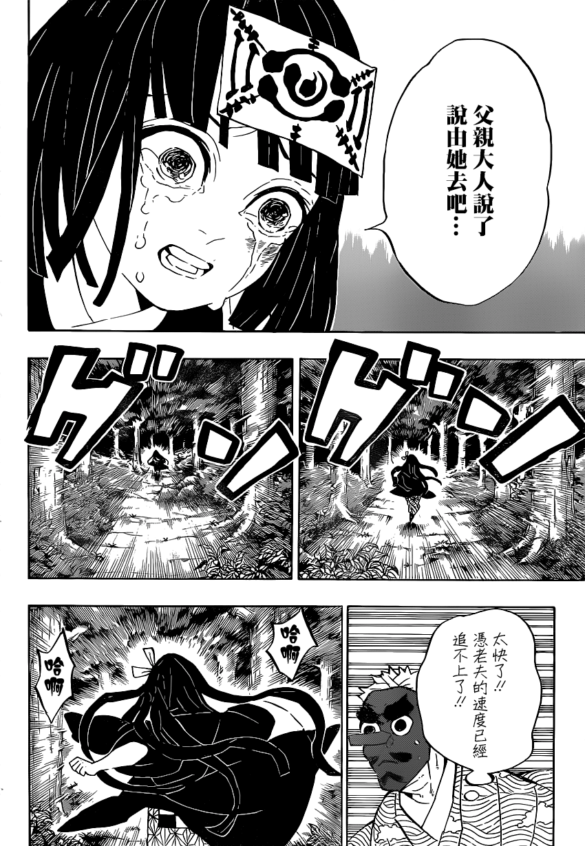 第185话5