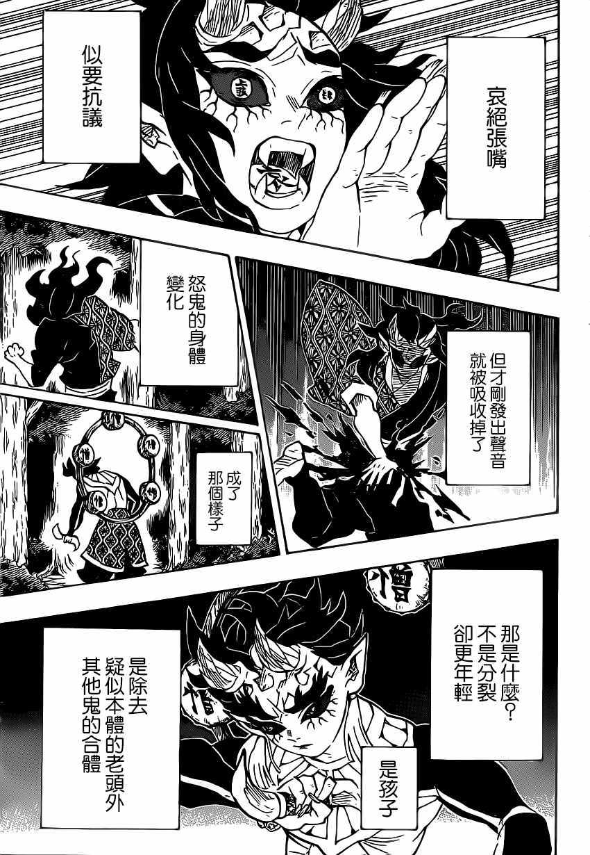 第116话极恶人11