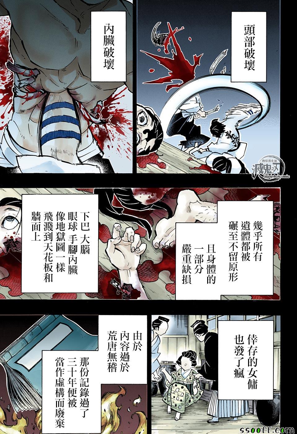 第155话没用的狛犬15
