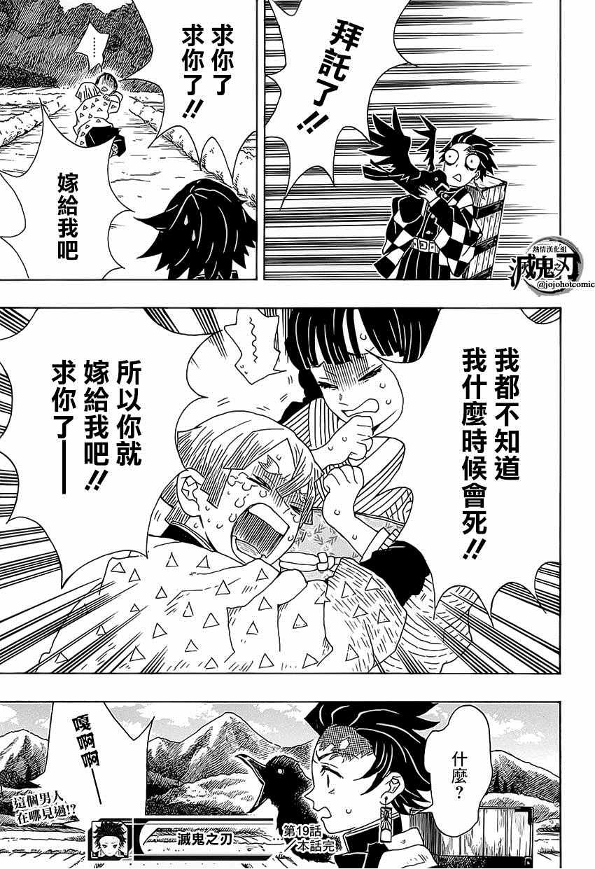 第19话一直都在一起18