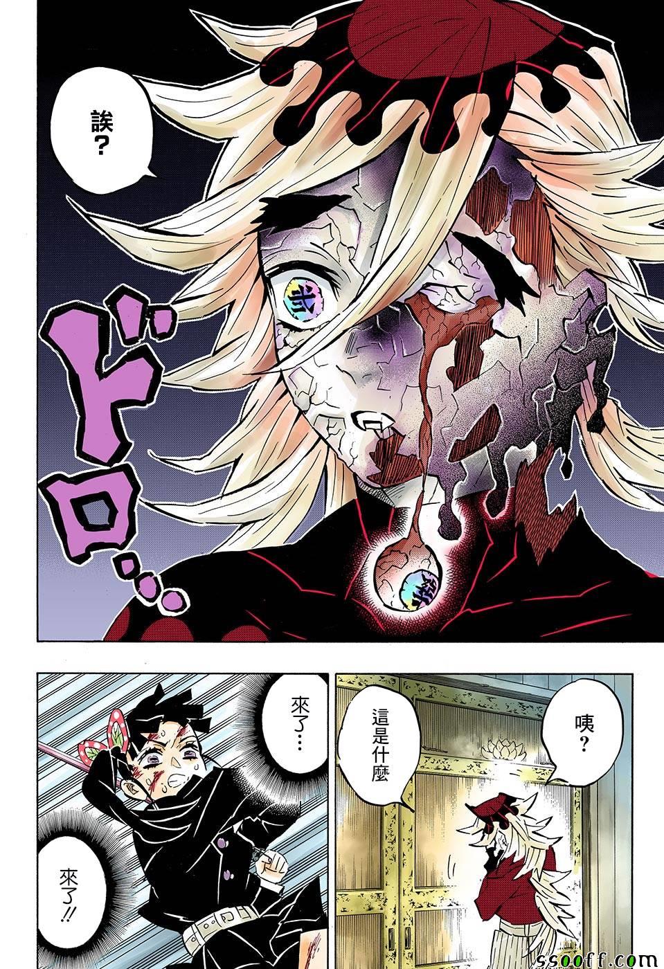 第161话蝶之振翅17