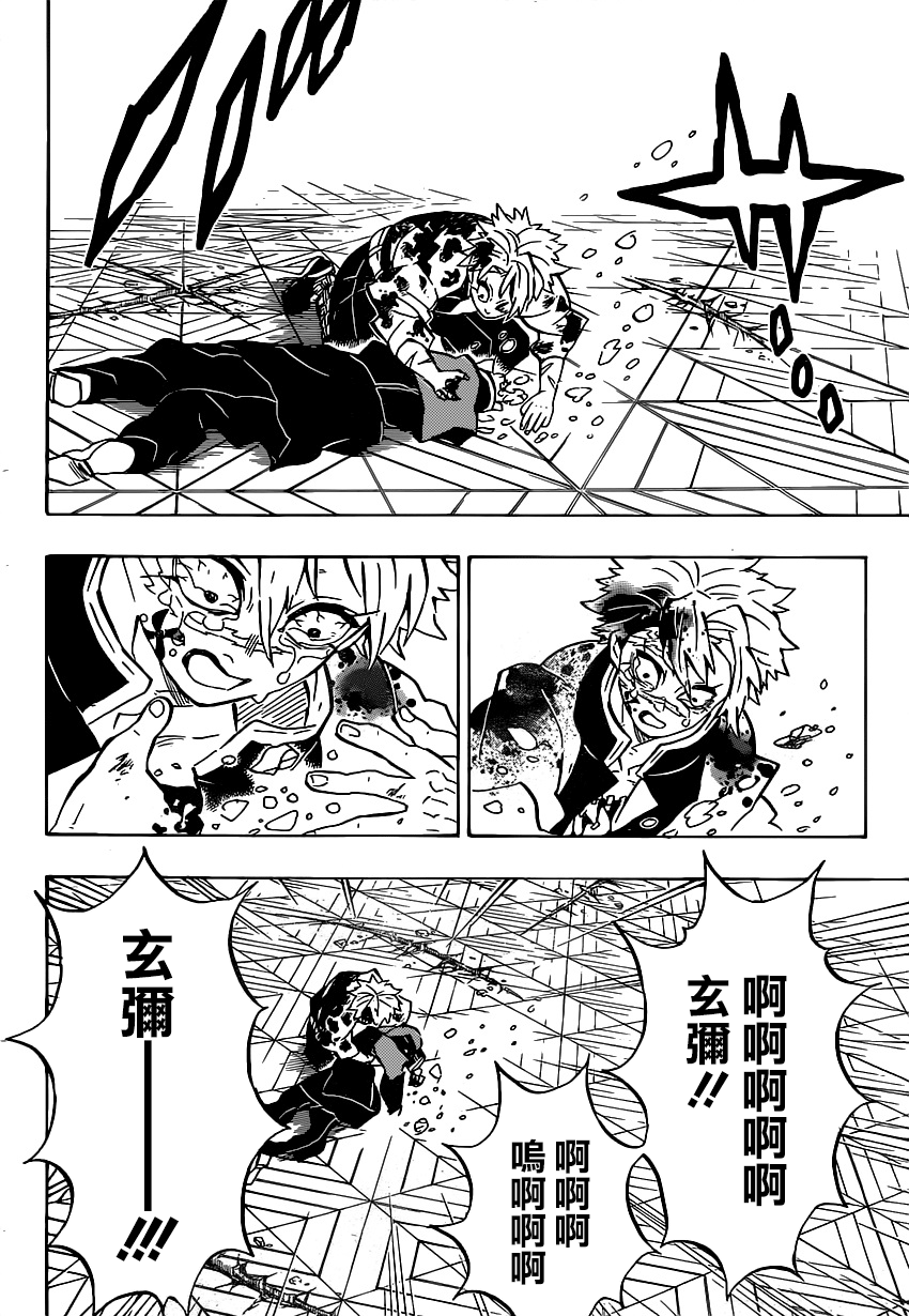 第179话兄弟之情将心比心17
