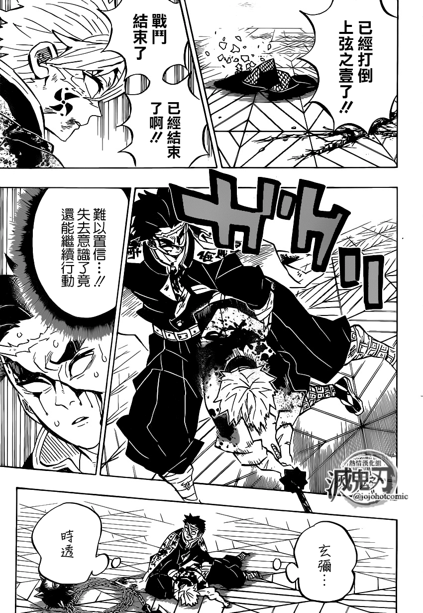 第179话兄弟之情将心比心2