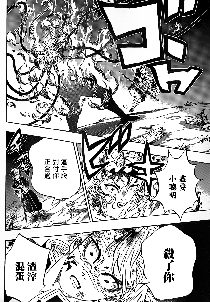 第185话15