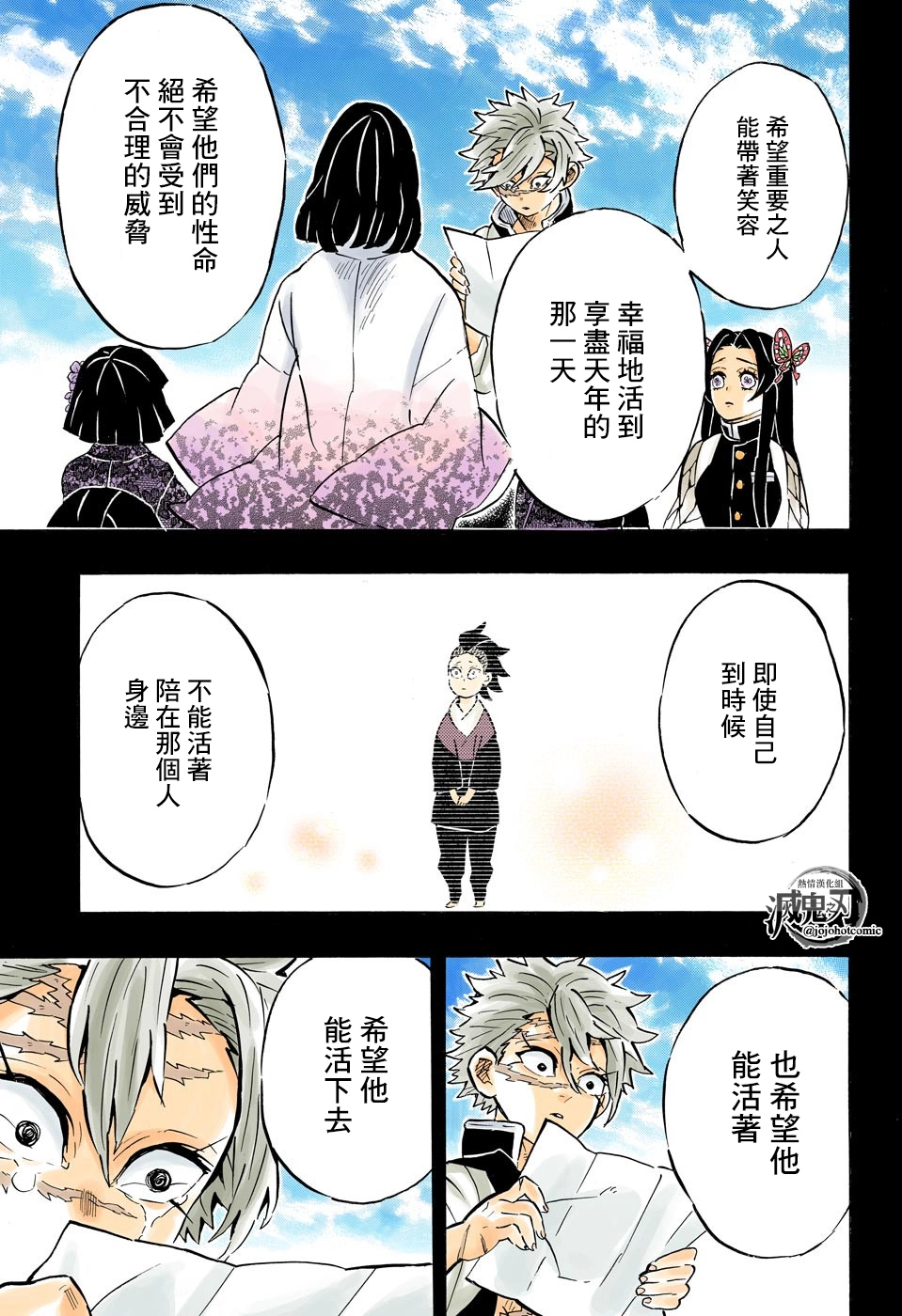 第168话永垂不朽16