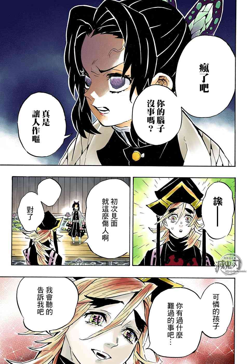 第141话仇10