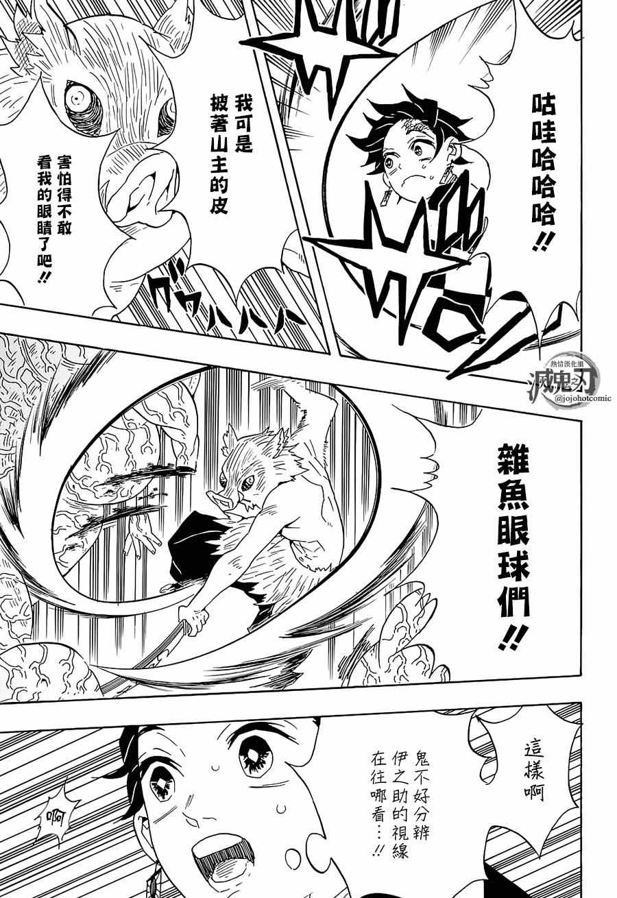 第61话狭路攻防17