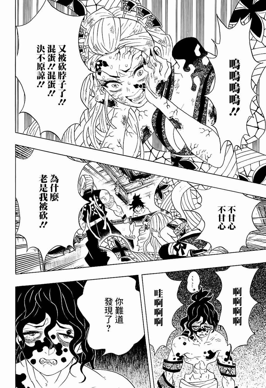 第87话集结17